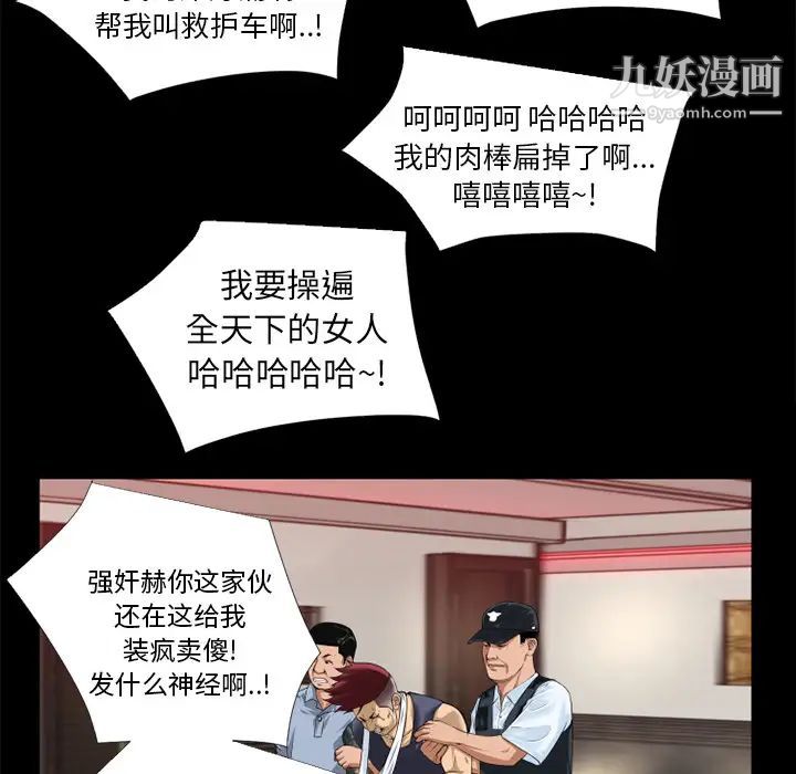 超乎想像第14话