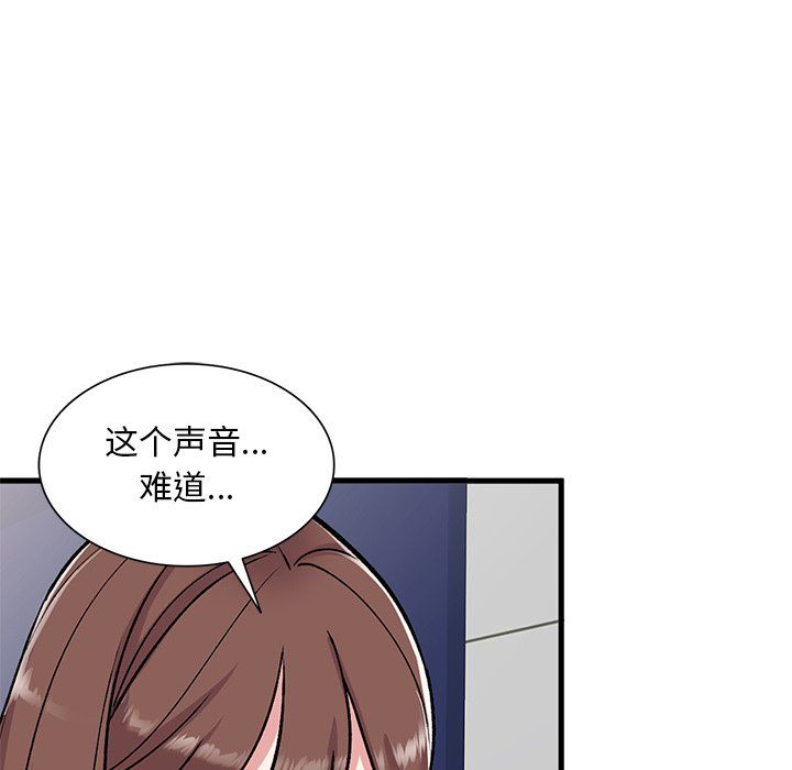 姐姐的秘密第49话