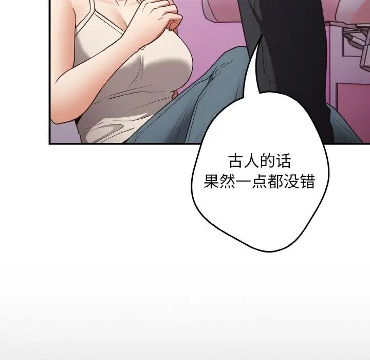 游戏规则我来定第33话