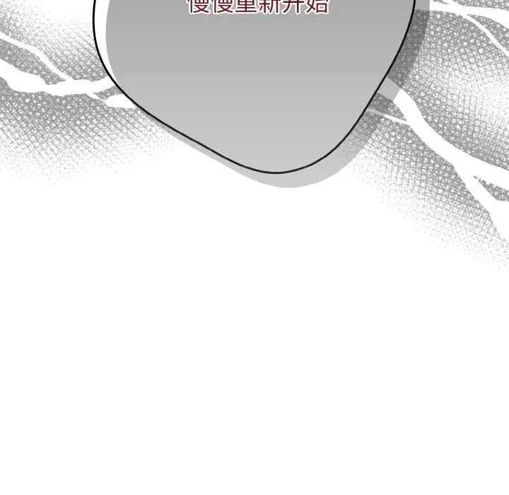 遊戲規則我來定第33話