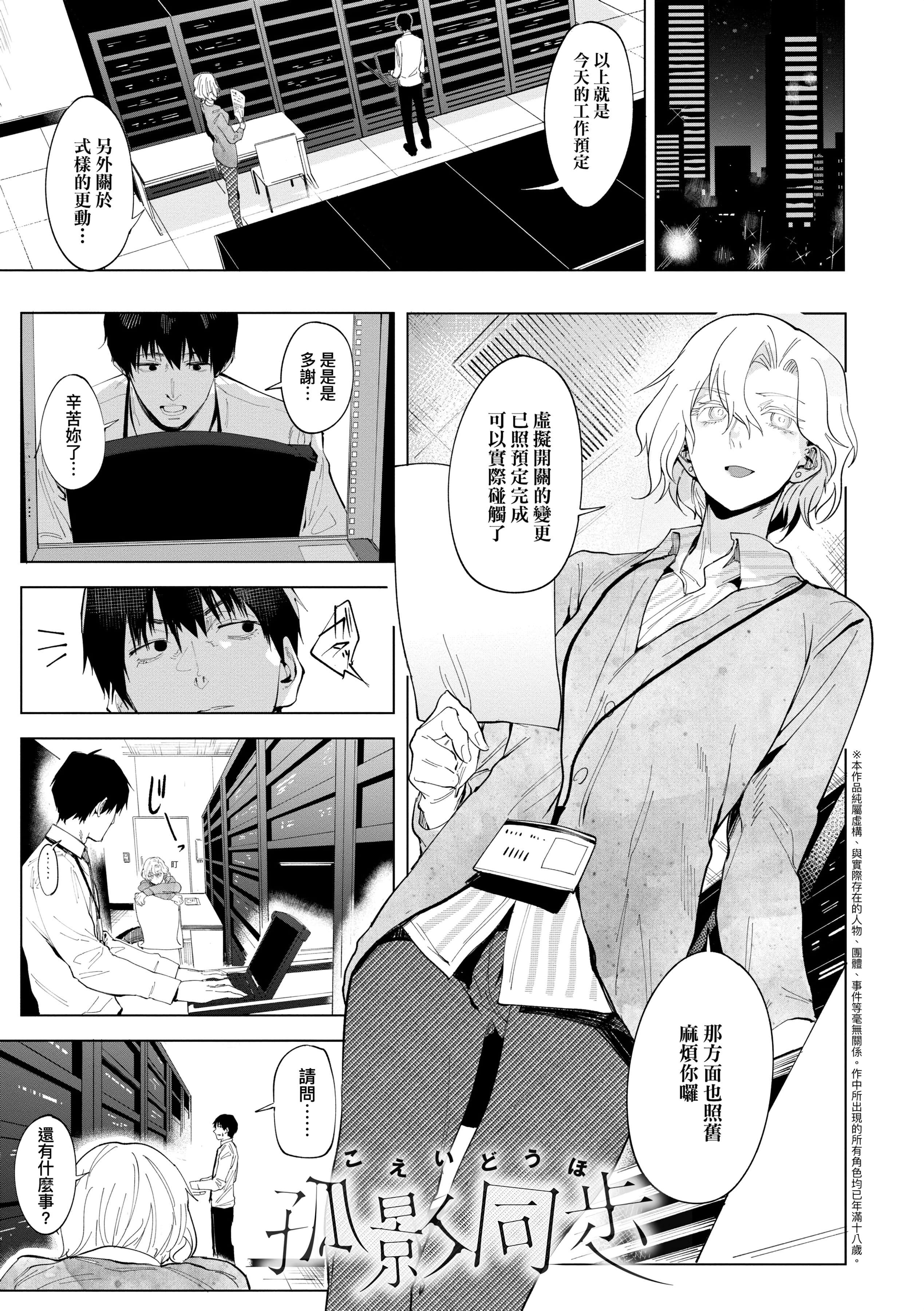 [腐蚀]瀛州迷花録[中国翻訳][DL版][腐蚀]瀛州迷花録[中国翻訳][DL版]