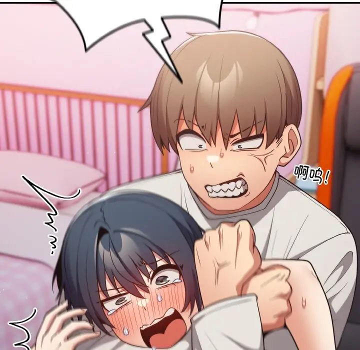 游戏规则我来定第33话