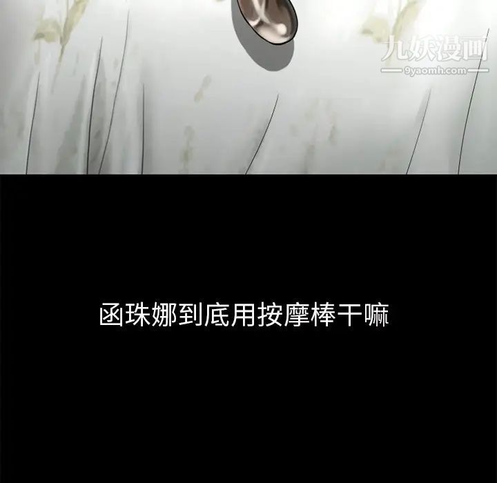 超乎想像第14话