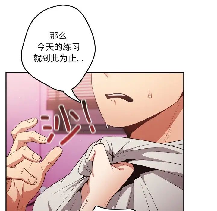 游戏规则我来定第33话