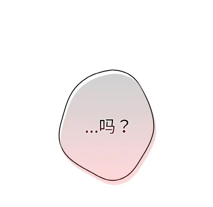 游戏规则我来定第33话