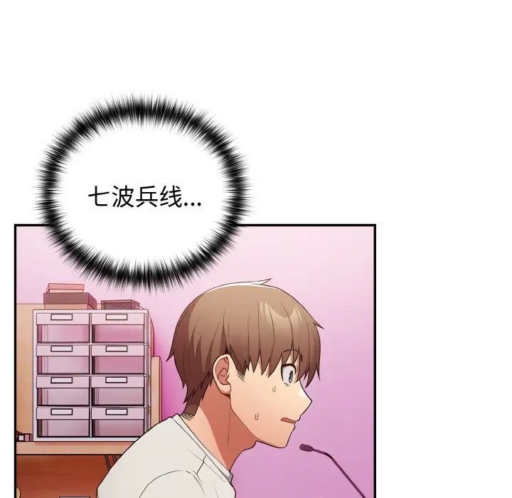 游戏规则我来定第33话