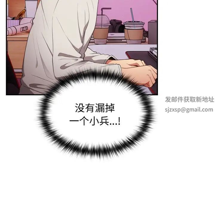 游戏规则我来定第33话