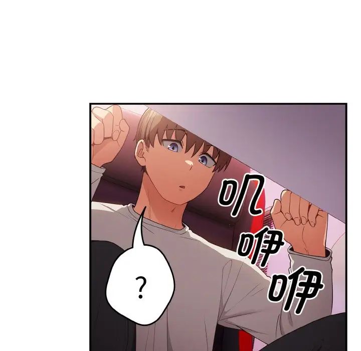 遊戲規則我來定第33話