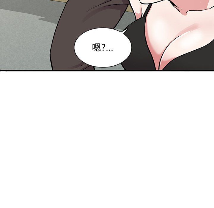 姐姐的秘密第50话