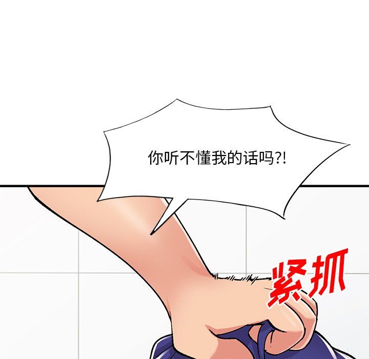 姐姐的秘密第50話