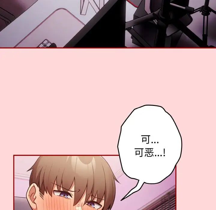 遊戲規則我來定第33話