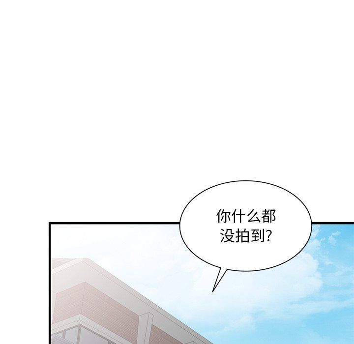 姐姐的秘密第50話