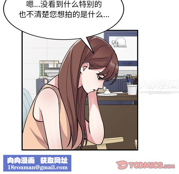 游戏规则我来定第34话