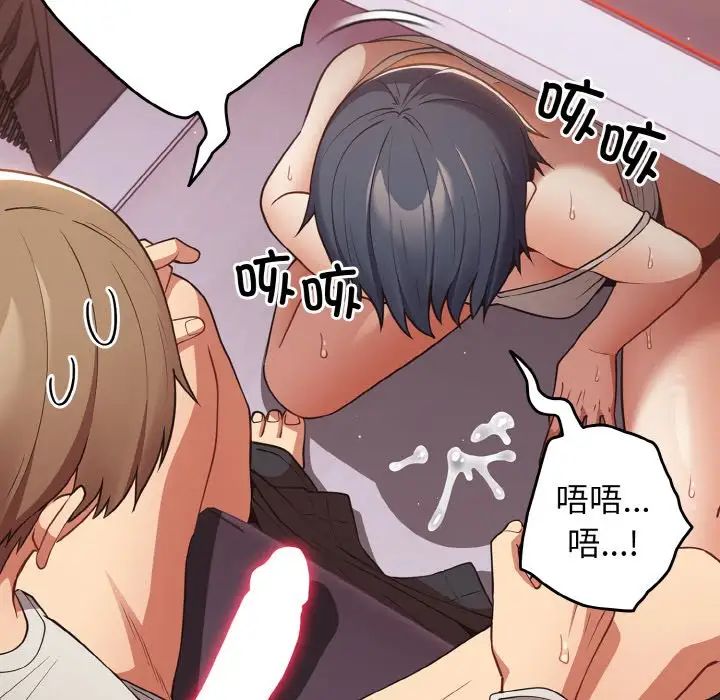 游戏规则我来定第34话