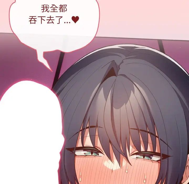 遊戲規則我來定第34話