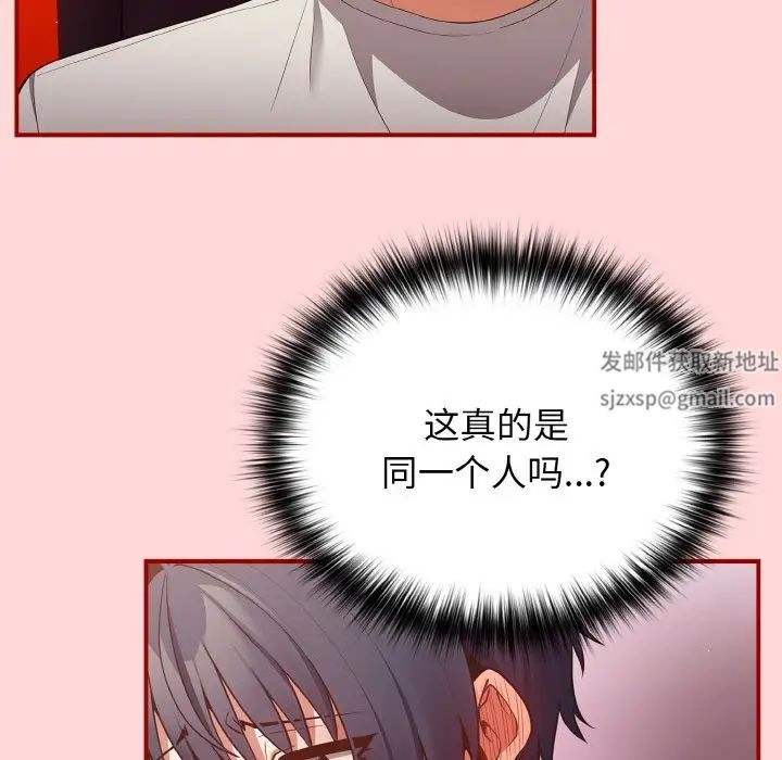 游戏规则我来定第34话