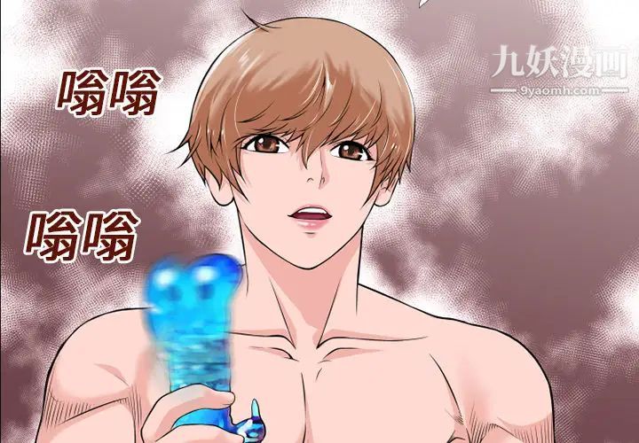 超乎想像第16话