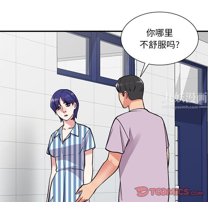 姐姐的秘密第50话