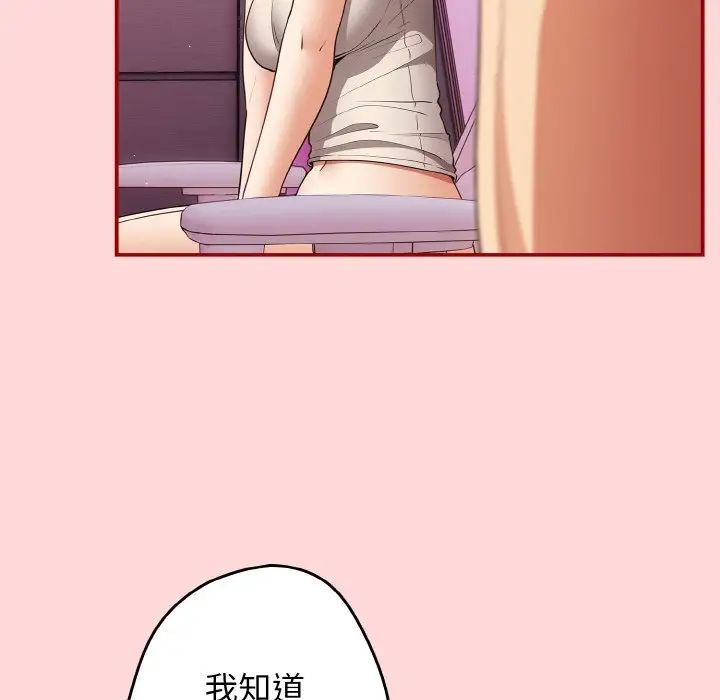 遊戲規則我來定第34話