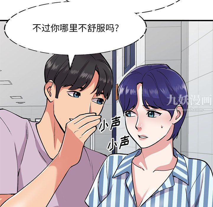 姐姐的秘密第50話