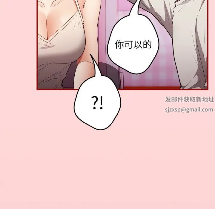 游戏规则我来定第34话