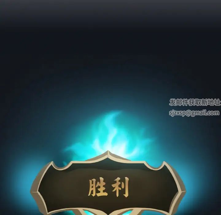 遊戲規則我來定第34話