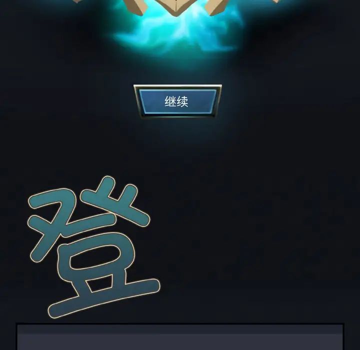 游戏规则我来定第34话