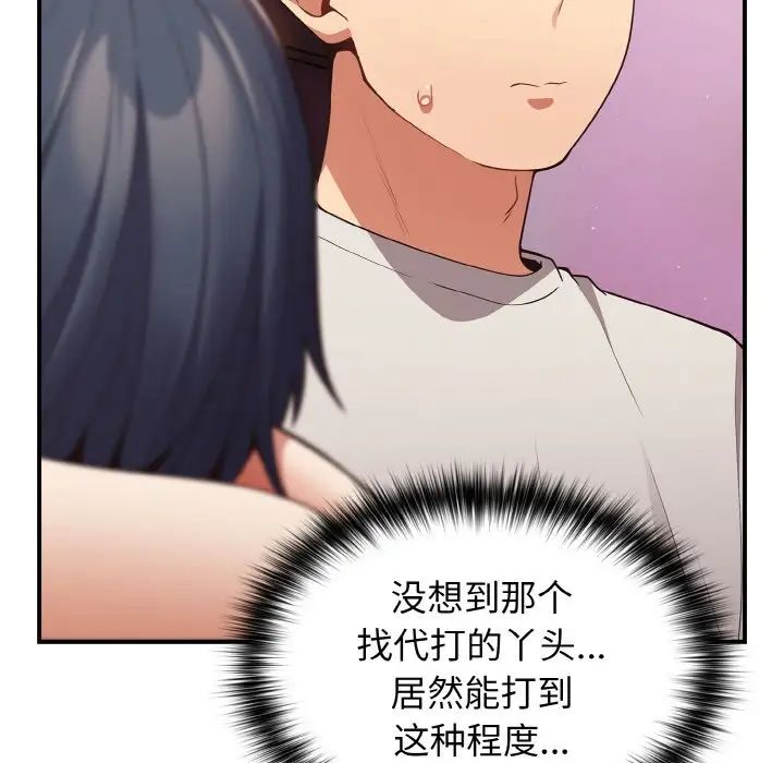 遊戲規則我來定第34話