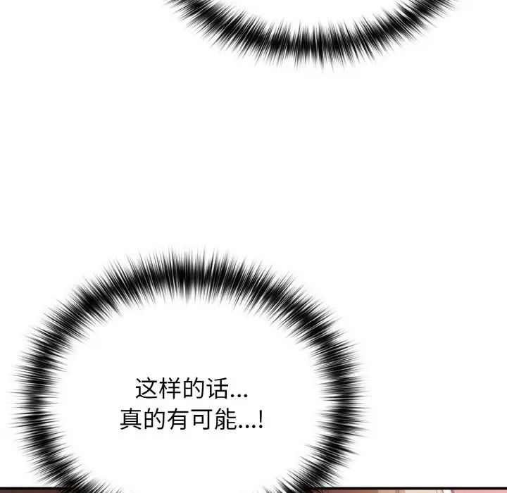 遊戲規則我來定第34話