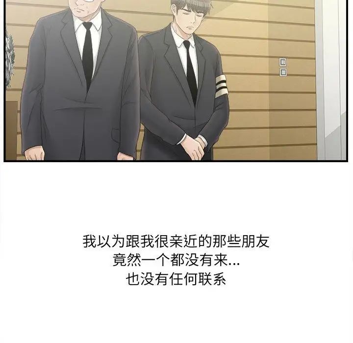 密友第19话