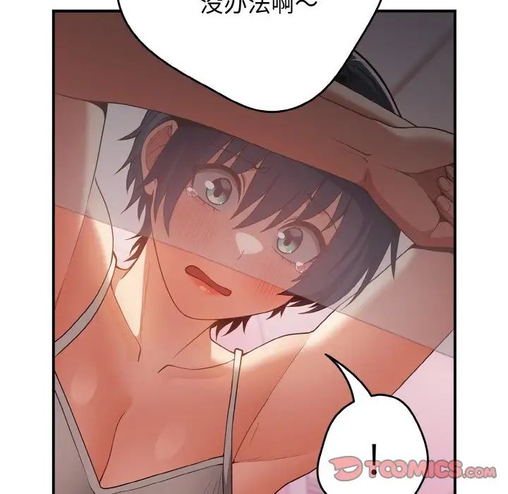 游戏规则我来定第34话