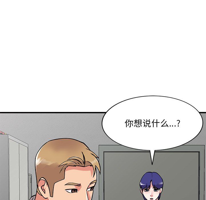 姐姐的秘密第50話