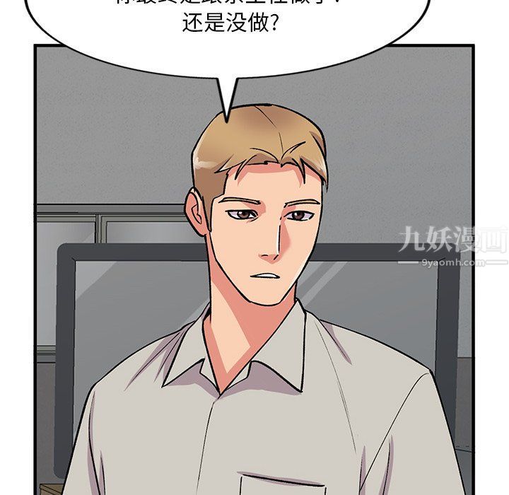 姐姐的秘密第50話