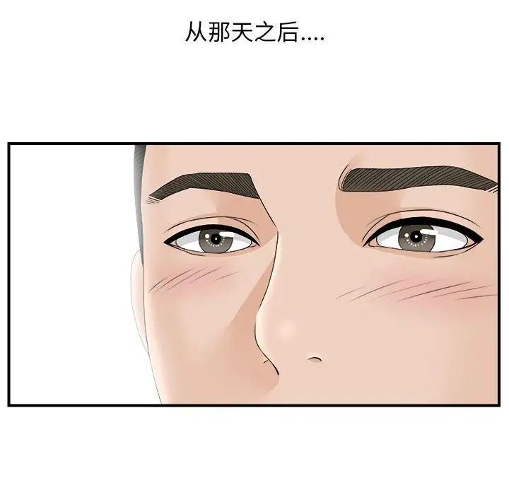密友第19话