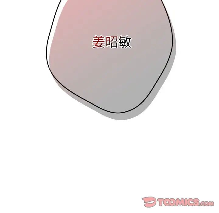 遊戲規則我來定第34話