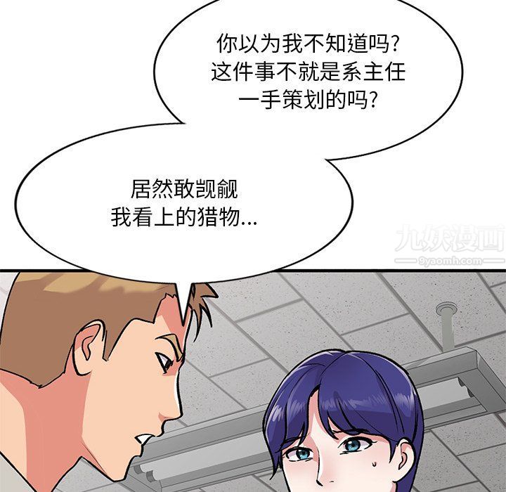 姐姐的秘密第50话