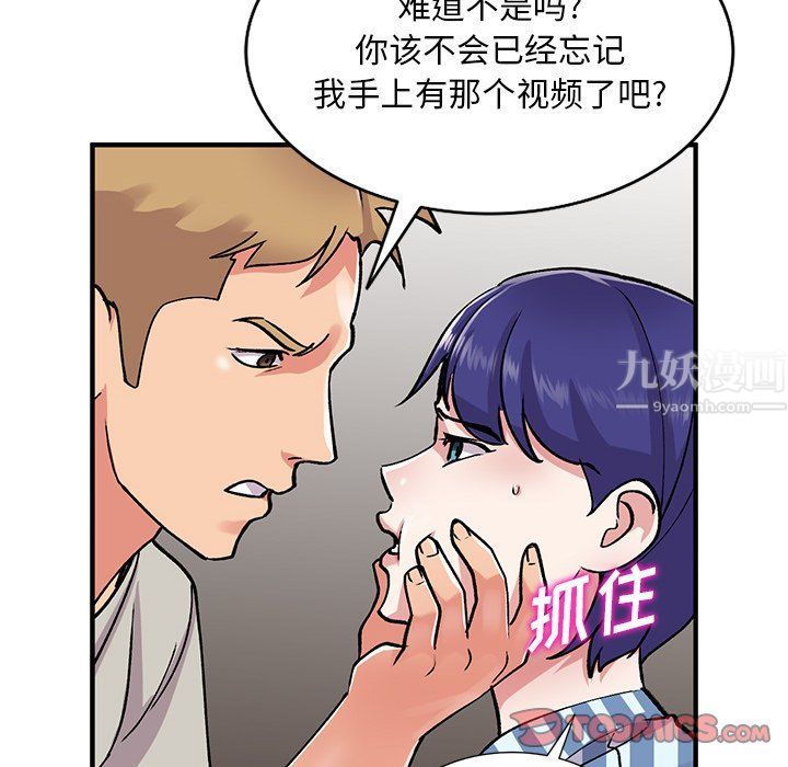 姐姐的秘密第50話