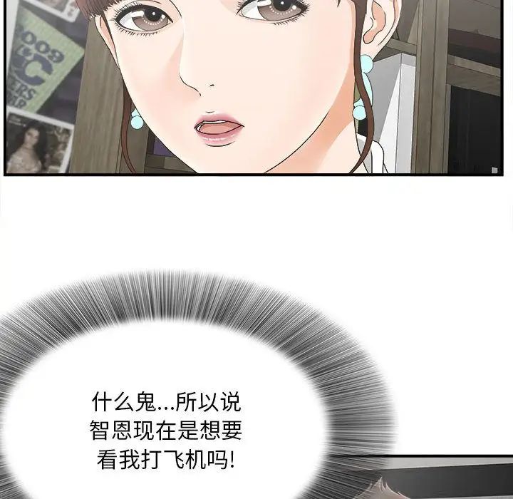 密友第19话