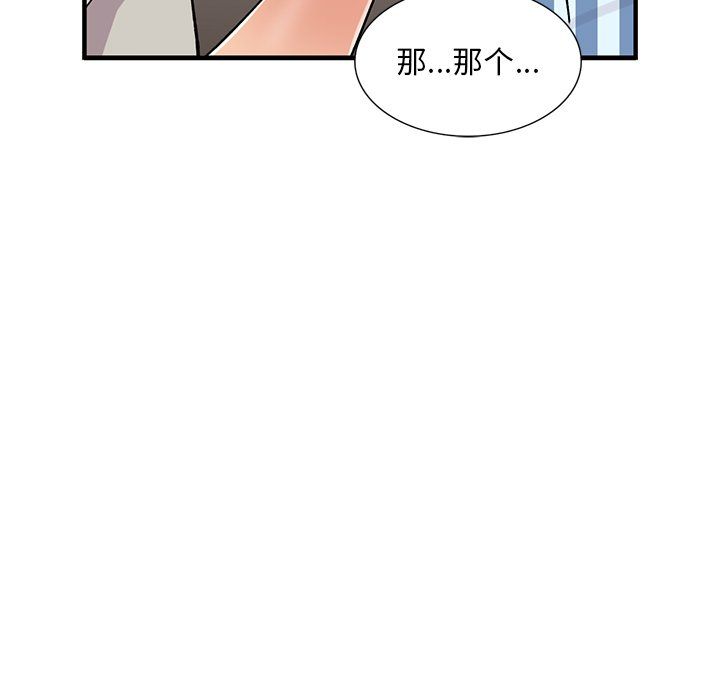姐姐的秘密第50話