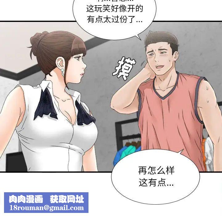 密友第19话