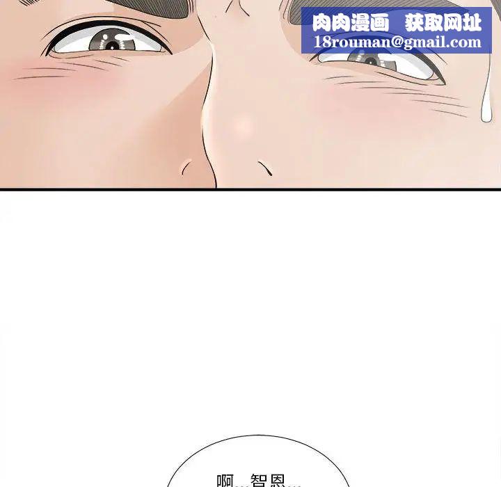 密友第19话