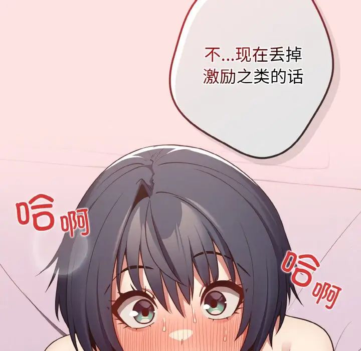 遊戲規則我來定第34話