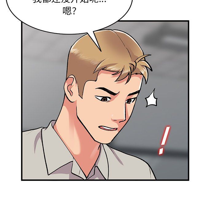 姐姐的秘密第50话