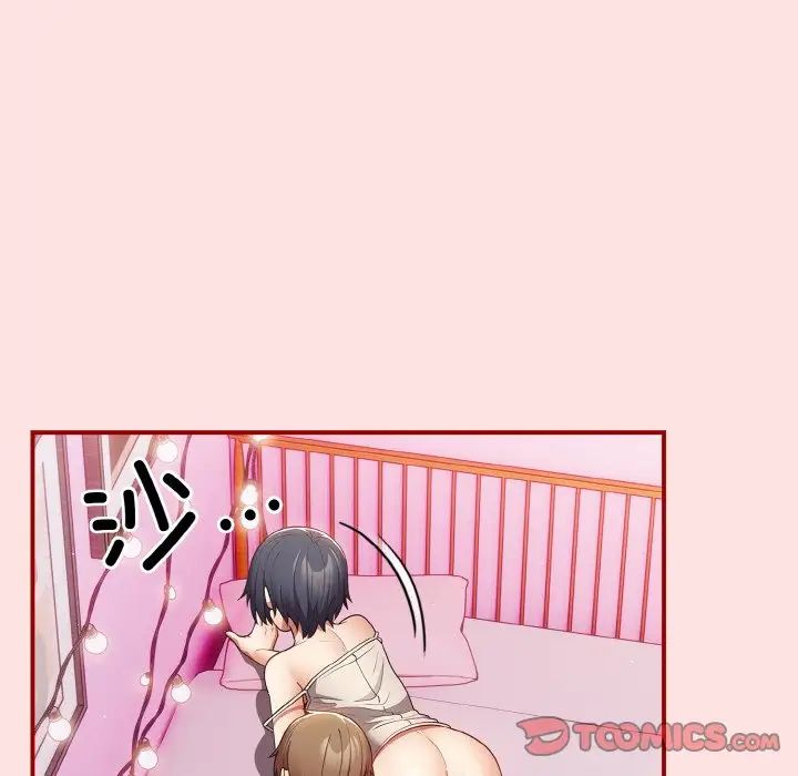 游戏规则我来定第34话