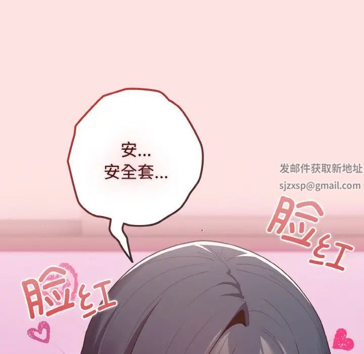 遊戲規則我來定第34話