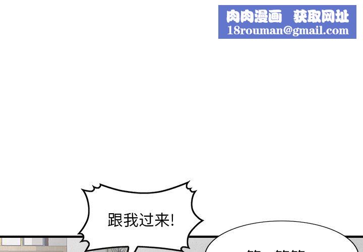 姐姐的秘密第51话