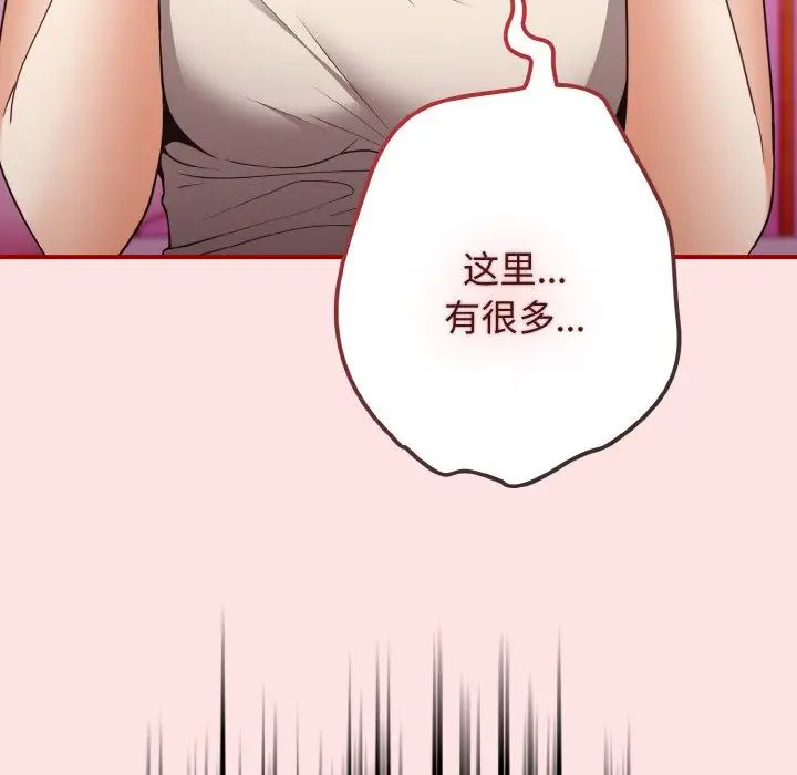 遊戲規則我來定第34話