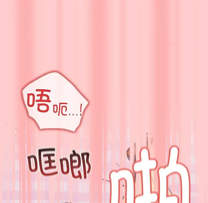 遊戲規則我來定第34話