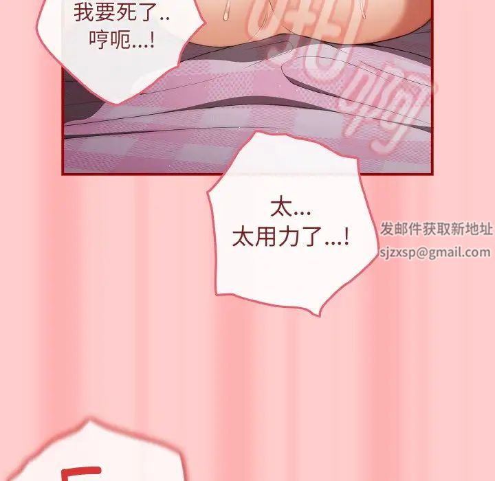 遊戲規則我來定第34話