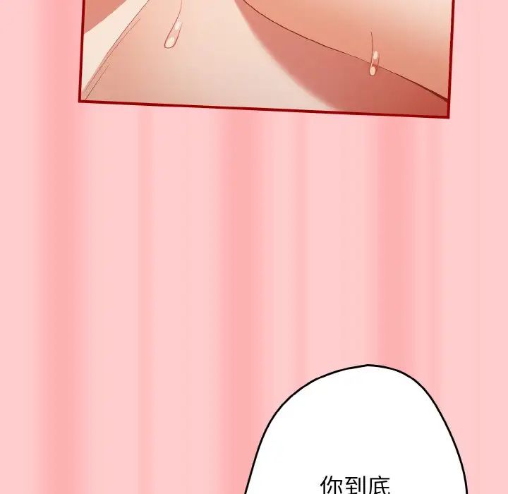 游戏规则我来定第34话